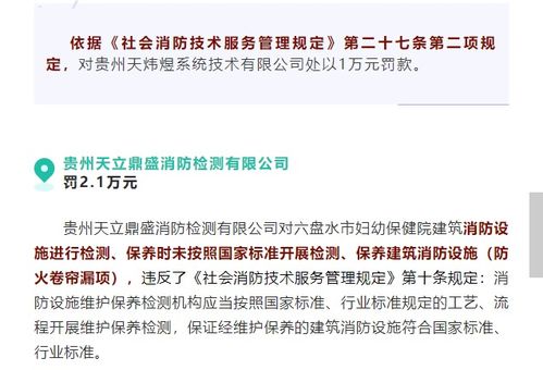 《社會消防技術服務管理規定》正式施行，多項違規技術服務行為將受嚴懲